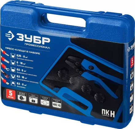 Набор пресс-клещи в кейсе ПК-Н серия ПРОФЕССИОНАЛ купить в Нефтеюганске
