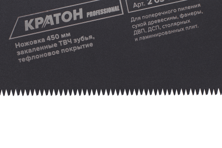 Ножовка Кратон PROFESSIONAL 450мм шаг 3,6мм 3-гран. зуб. ТВЧ 2 03 12 002 купить в Нефтеюганске