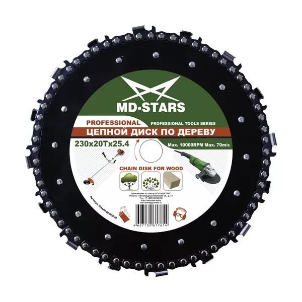 Цепной диск по дереву PROFESSIONAL MD-STARS CHAIN-DPRO230 купить в Нефтеюганске
