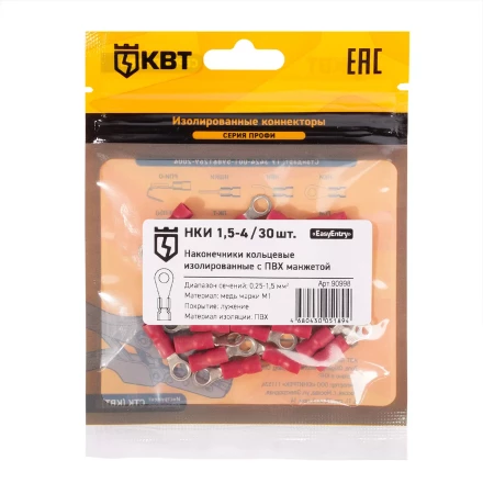 Наконечник кабельный кольцевой изолированный КВТ НКИ 1.5–4 (30 шт) (90998) купить в Нефтеюганске