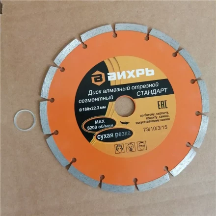 Диск алмазный отрезной сегментный СТАНДАРТ 180 х 22,2 мм сухая резка Вихрь купить в Нефтеюганске