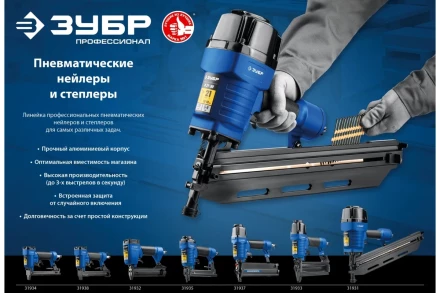 ЗУБР Т80, пневматический степлер для скоб 21Ga, тип 80 (6-16 мм), Профессионал (31938) купить в Нефтеюганске