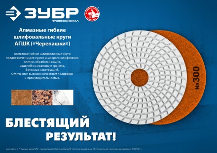 ЗУБР 100 мм, №800, мокрое шлифование, алмазный гибкий шлифовальный круг АГШК, Профессионал (29866-800) купить в Нефтеюганске