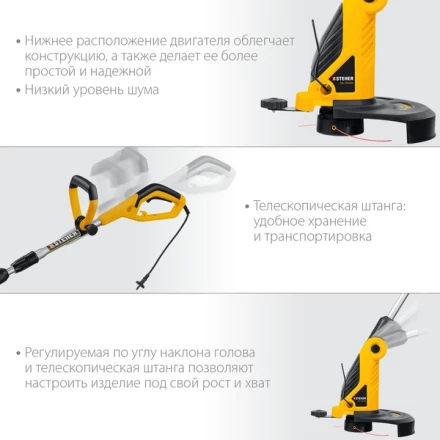 STEHER 600 Вт, ш/с 33 см, сетевой триммер (TEL-33-610) купить в Нефтеюганске