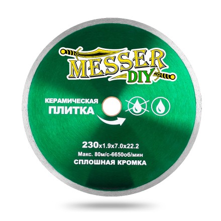 Алмазный диск MESSER-DIY диаметр 230 мм со сплошной режущей кромкой для резки керамической плитки купить в Нефтеюганске