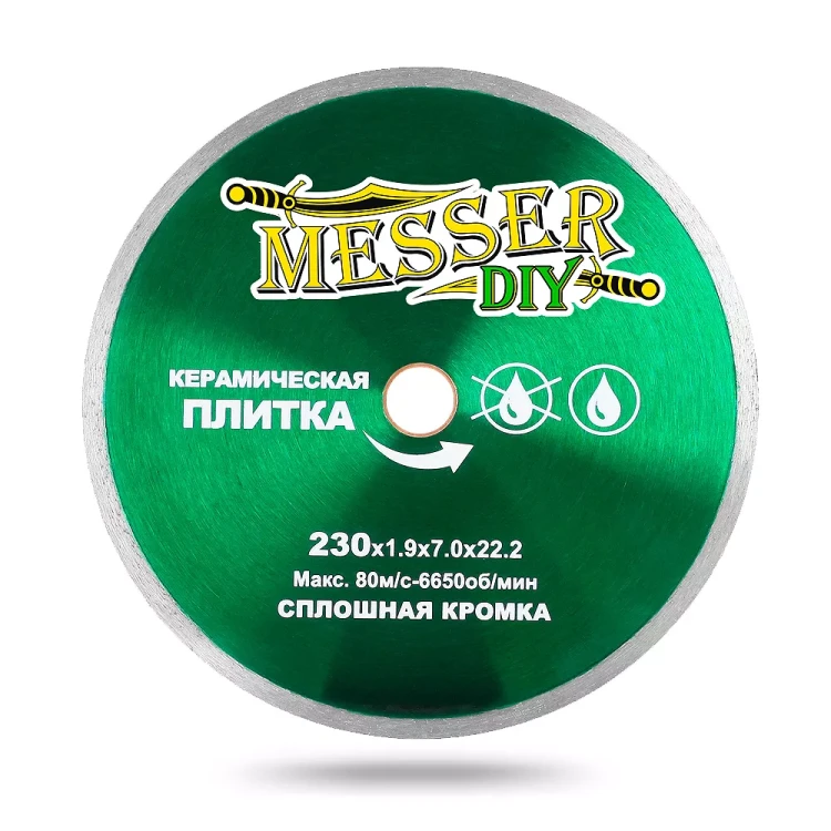 Алмазный диск MESSER-DIY диаметр 230 мм со сплошной режущей кромкой для резки керамической плитки купить в Нефтеюганске