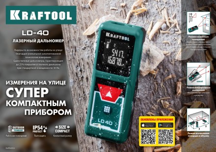 Дальномер лазерный LD-40, 40м 34763 купить в Нефтеюганске