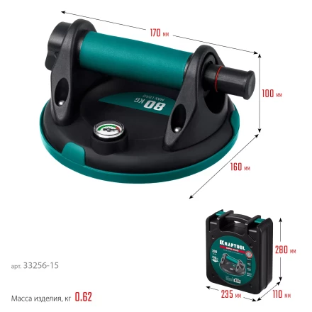 Присоска для плитки KRAFTOOL 33256-15 купить в Нефтеюганске