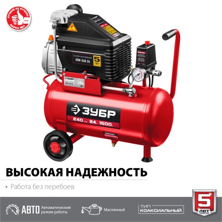 Компрессор воздушный КПМ-240-24 серия МАСТЕР купить в Нефтеюганске