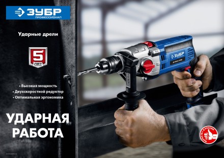 Дрель ударная двухскоростная + кейс ДУ-П850-2 ЭРМК серия ПРОФЕССИОНАЛ купить в Нефтеюганске