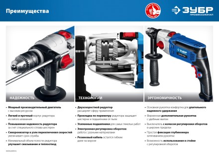Дрель ударная двухскоростная + кейс ДУ-П850-2 ЭРМК серия ПРОФЕССИОНАЛ купить в Нефтеюганске