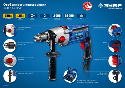 Дрель ударная двухскоростная + кейс ДУ-П850-2 ЭРМК серия ПРОФЕССИОНАЛ купить в Нефтеюганске