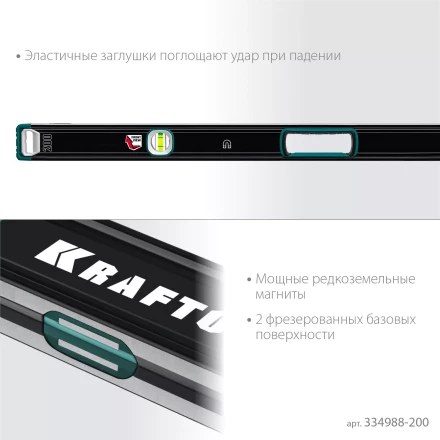 Уровни магнитные со специальным глазком KRAFTOOL 34988-200 купить в Нефтеюганске