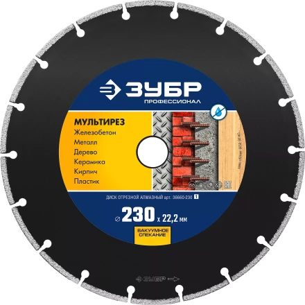 Диски алмазные отрезные для УШМ МУЛЬТИРЕЗ серия ПРОФЕССИОНАЛ купить в Нефтеюганске
