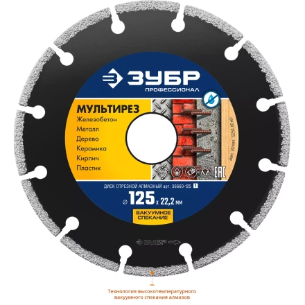 Диски алмазные отрезные для УШМ МУЛЬТИРЕЗ серия ПРОФЕССИОНАЛ купить в Нефтеюганске