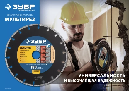 Диски алмазные отрезные для УШМ МУЛЬТИРЕЗ серия ПРОФЕССИОНАЛ купить в Нефтеюганске