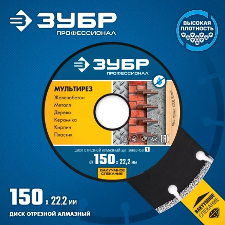 Диски алмазные отрезные для УШМ МУЛЬТИРЕЗ серия ПРОФЕССИОНАЛ купить в Нефтеюганске