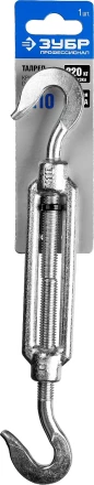 Талреп DIN 1480, крюк-крюк, М10, 1 шт, кованая натяжная муфта, оцинкованный, ЗУБР Профессионал 304366-10 купить в Нефтеюганске
