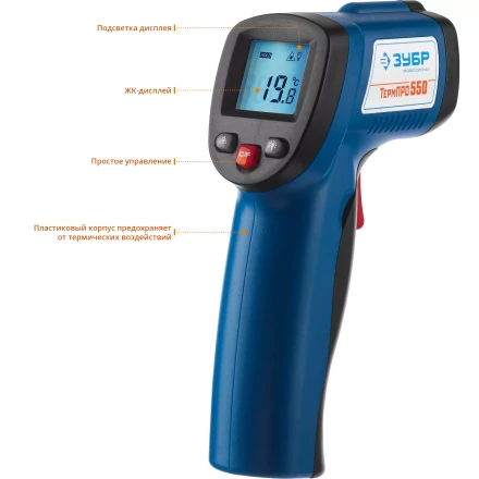 Пирометр инфракрасный ТермПро-550 серия ПРОФЕССИОНАЛ купить в Нефтеюганске