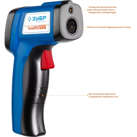 Пирометр инфракрасный ТермПро-550 серия ПРОФЕССИОНАЛ купить в Нефтеюганске