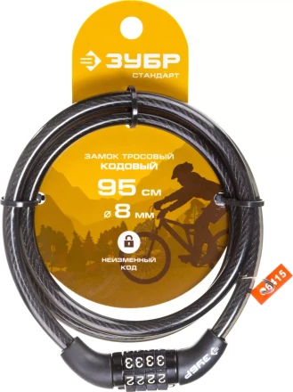 Замок ЗУБР &quot;СТАНДАРТ&quot;, тросовый, кодовый, с неизменяемым кодом, длина троса - 950мм, d 8мм. 37267-95 купить в Нефтеюганске