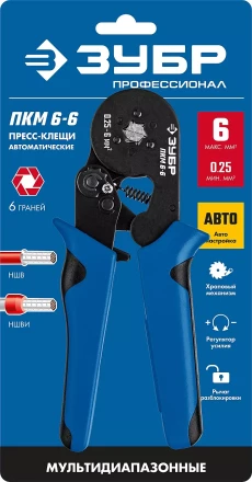 Пресс-клещи мультидиапазонные для втулочных наконечников ПКМ-6 серия ПРОФЕССИОНАЛ купить в Нефтеюганске