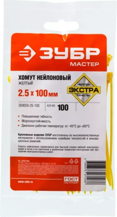 Кабельные стяжки желтые КС-Ж1 нейлоновые промфасовка серия ПРОФЕССИОНАЛ купить в Нефтеюганске