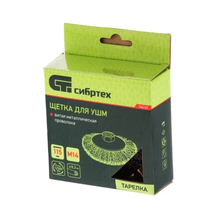Щетка для УШМ 115 мм М14 тарелка витая проволока Сибртех 746127 купить в Нефтеюганске