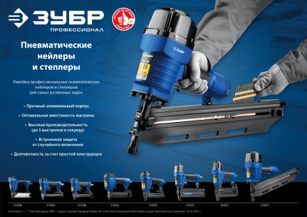 ЗУБР Т55/300, пневматический нейлер-степлер 18Ga 2-в-1: для скоб тип 55 и гвоздей тип 300, Профессионал (31937) купить в Нефтеюганске
