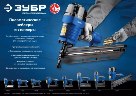 ЗУБР Т55/300, пневматический нейлер-степлер 18Ga 2-в-1: для скоб тип 55 и гвоздей тип 300, Профессионал (31937) купить в Нефтеюганске