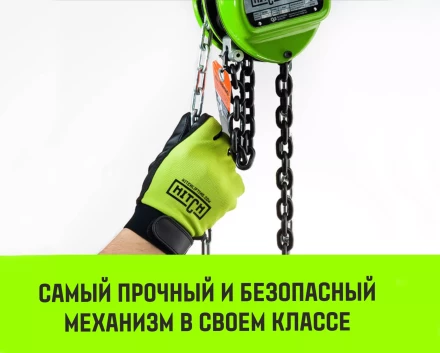 Таль ручная цепная HITCH CH100, 2 т, 9 м купить в Нефтеюганске