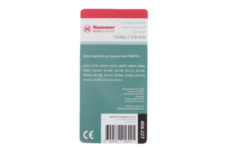 Щетки угольные HAMMER 404-227 Щетки угольные (2шт.) для Makita (СВ-434) AUTOSTOP купить в Нефтеюганске