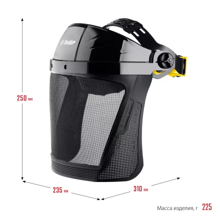 ЗУБР СЕКТОР-С, экран из мелкоячеистой сетки 190 х 339 мм, с храповиком, защитный лицевой щиток, Профессионал (110851) купить в Нефтеюганске