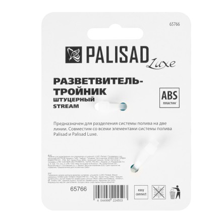 Тройник для разветвления или соединения штуцерный Palisad Luxe 65766 купить в Нефтеюганске