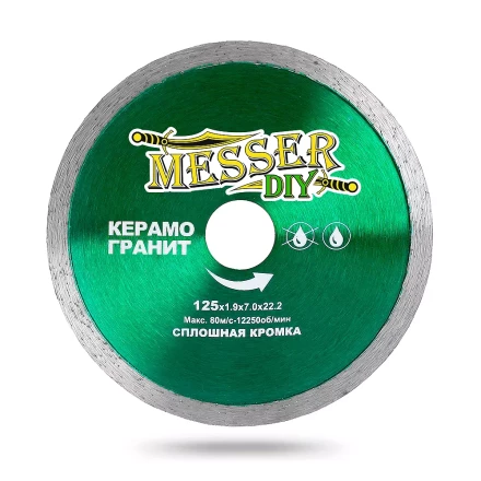 Алмазный диск MESSER-DIY диаметр 125 мм со сплошной режущей кромкой для резки керамогранита купить в Нефтеюганске