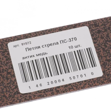 Петля-стрела ПС-370 антик медь Металлист Россия 91572 купить в Нефтеюганске