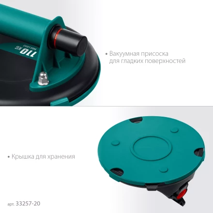 Присоска для плитки KRAFTOOL 33257-20 купить в Нефтеюганске