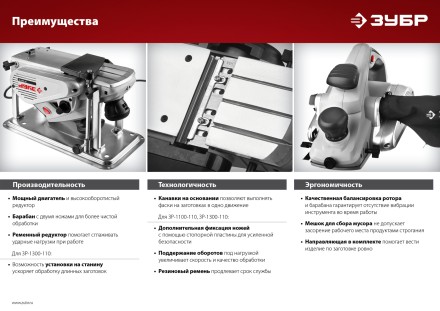 Рубанок электрический ЗР-1100-110 серия МАСТЕР купить в Нефтеюганске