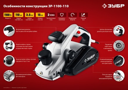 Рубанок электрический ЗР-1100-110 серия МАСТЕР купить в Нефтеюганске