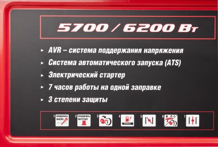 Генератор бензиновый ЗЭСБ-6200-ЭА серия МАСТЕР купить в Нефтеюганске