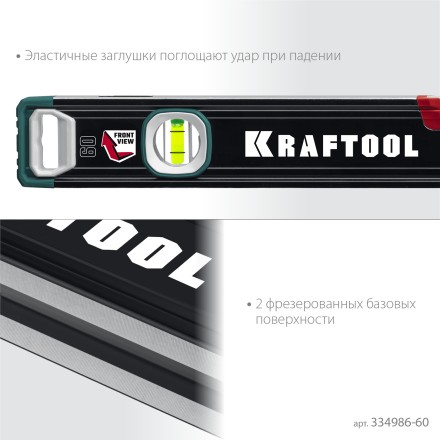 Уровень со специальным глазком KRAFTOOL 34986-60 купить в Нефтеюганске