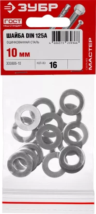 Шайба DIN 125A, 10 мм, 16 шт, оцинкованная, ЗУБР 303806-10 купить в Нефтеюганске