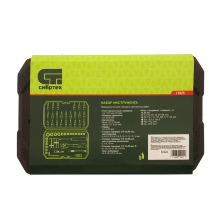 Набор инструментов 56 предметов, CrV, 1/4&quot; Сибртех 13525 купить в Нефтеюганске