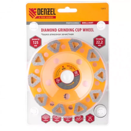 Чашка алмазная зачистная 125 мм Бриллиант Denzel 72973 купить в Нефтеюганске