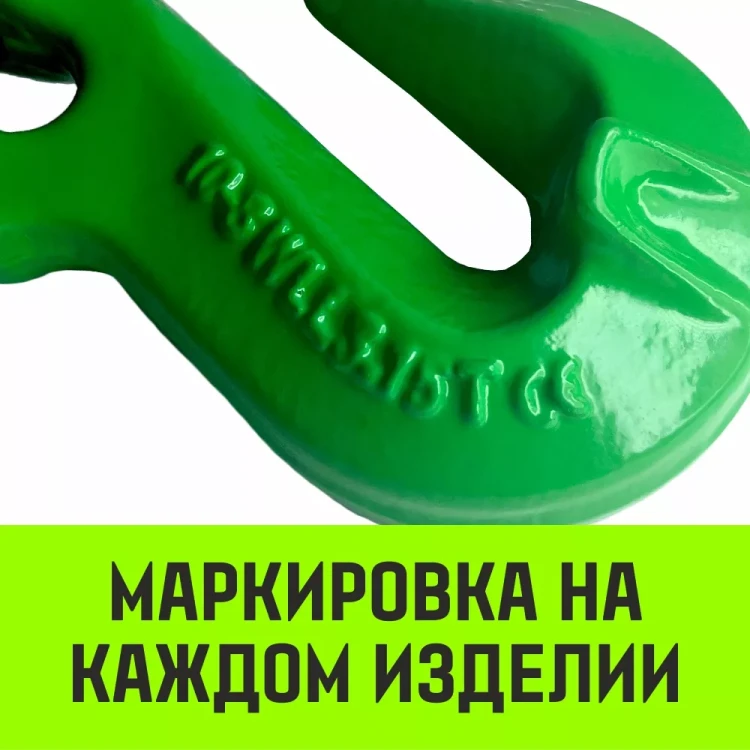 Крюк-укоротитель с вилочным соединением HITCH 22-Т8 кл 15 Т (SZ071238) купить в Нефтеюганске