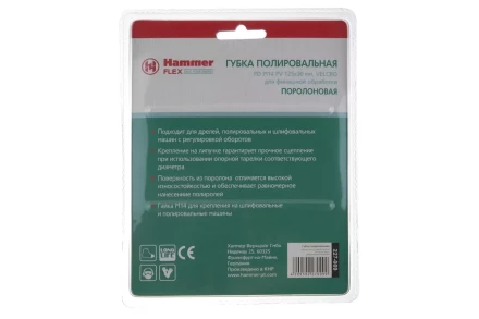 Круг полировальный HAMMER 125 мм (227-009) 1 шт. купить в Нефтеюганске