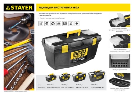 Ящик для инструмента &quot;VEGA-19&quot; пластиковый, STAYER 38105-18_z03 купить в Нефтеюганске