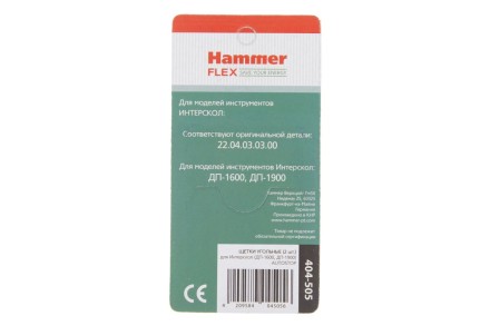 Щетки угольные HAMMER Щетки угольные (2 шт.) для Интерскол ДП-1600, ДП-1900 купить в Нефтеюганске