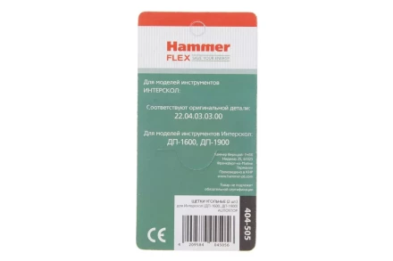 Щетки угольные HAMMER Щетки угольные (2 шт.) для Интерскол ДП-1600, ДП-1900 купить в Нефтеюганске