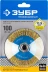 ЗУБР &quot;ПРОФЕССИОНАЛ&quot;. Щетка коническая для УШМ, витая латунированная стальная проволока 0,3мм, 100ммхМ14 35267-100_z02 купить в Нефтеюганске